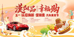 汽車美食節(jié)