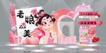 三八吊旗條幅