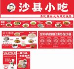 沙縣小吃15