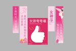 婦女節女孩夸夸墻