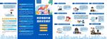 防范電信詐騙