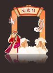 國潮拍照框