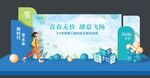 校園舞臺(tái)