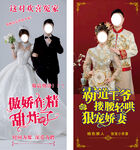 婚禮展架