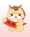 馬年IP
