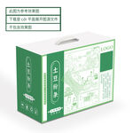 土豆粉禮盒 平面展開圖