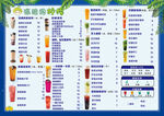 奶茶菜單