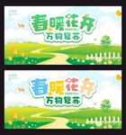 春天