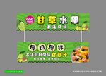 甘草水果 酸嘢 網(wǎng)紅燈箱