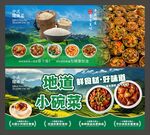 小碗菜海報