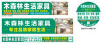家具促銷