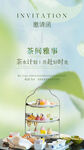 下午茶