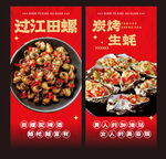 宵夜海報(bào) 