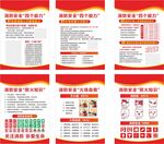 消防安全四個能力