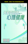 關(guān)愛勞動者心理健康