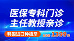 口腔牙科美團輪播圖設(shè)計