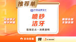 口腔美團項目頭圖設(shè)計