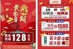 51五一婚嫁季黃金珠寶宣傳