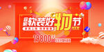 家裝好物節(jié) 主畫面