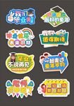 幼兒園小學畢業季手舉牌