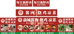 美食 攤位 鹵肉海報