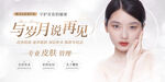 美容海報