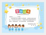畢業證書圖片