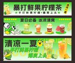 暴打鮮果檸檬茶