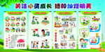 文明禮儀展板