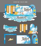 夏日商場(chǎng)美陳