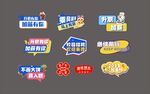 工作手舉牌