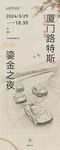 復古賽車海報