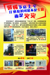 下店上宅火災(zāi)海報(bào)