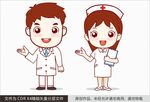 可愛醫生與護士卡通形象