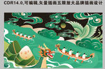 端午龍舟競渡古風矢量插畫