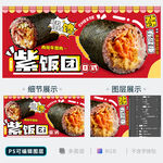 飯團