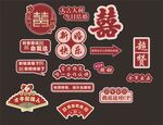 婚禮手舉牌