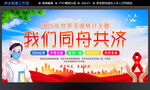預防艾滋