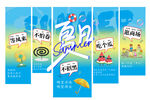 夏日旅游宣傳海報