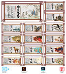 傳統(tǒng)文化展板