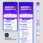 懂得高效溝通長圖設(shè)計(jì)