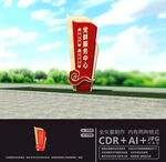 黨群服務中心雕塑