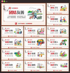 社區文化