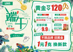 端午珠寶