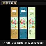 食品包裝平面圖