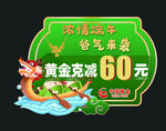 端午黃金吊旗 端午展板