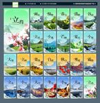 24節氣文化