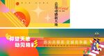 圍墻廣告