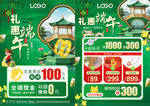 端午珠寶