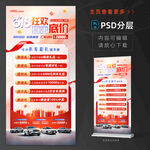 618活動禮遇